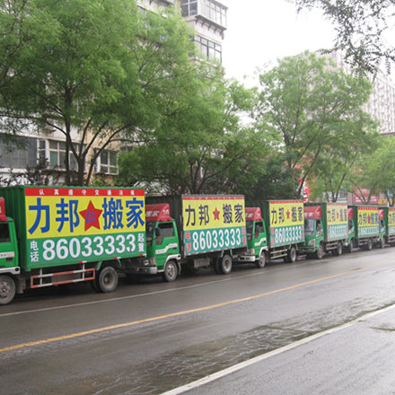 石家莊長(zhǎng)途搬家,石家莊短途搬家